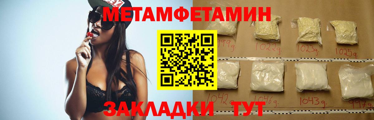 Тында  Amphetamine  АМФ  Амфетамин Premium  Вход с VPN 