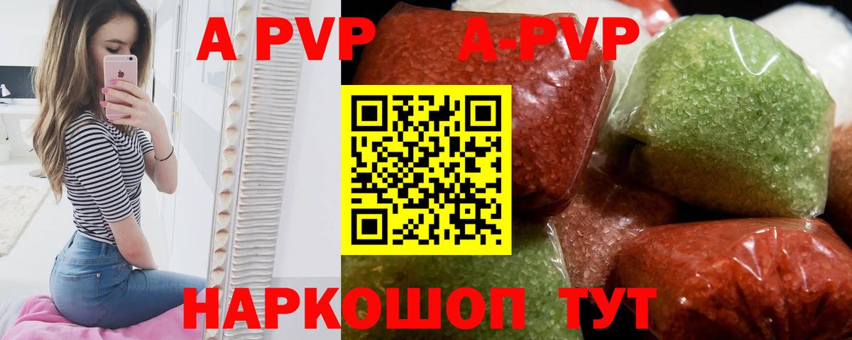Alpha PVP СК  Alpha PVP мука  Вход с VPN  Тында 
