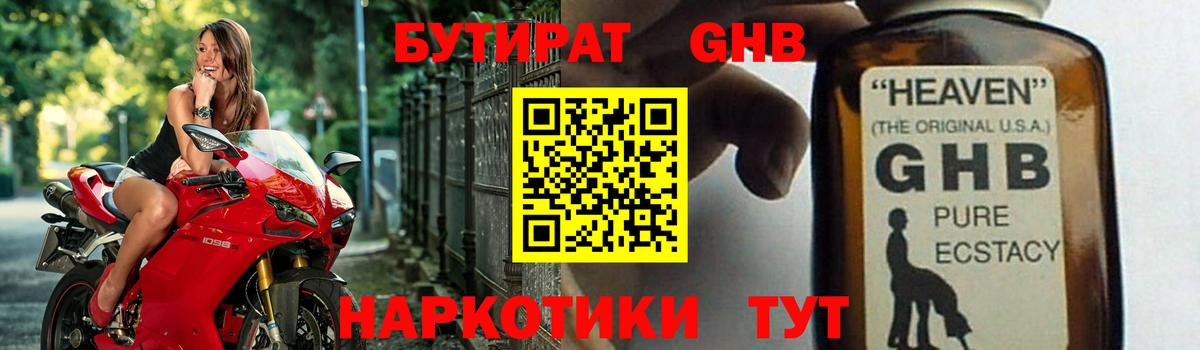 Тында  БУТИРАТ BDO  Бутират  Вход с VPN 