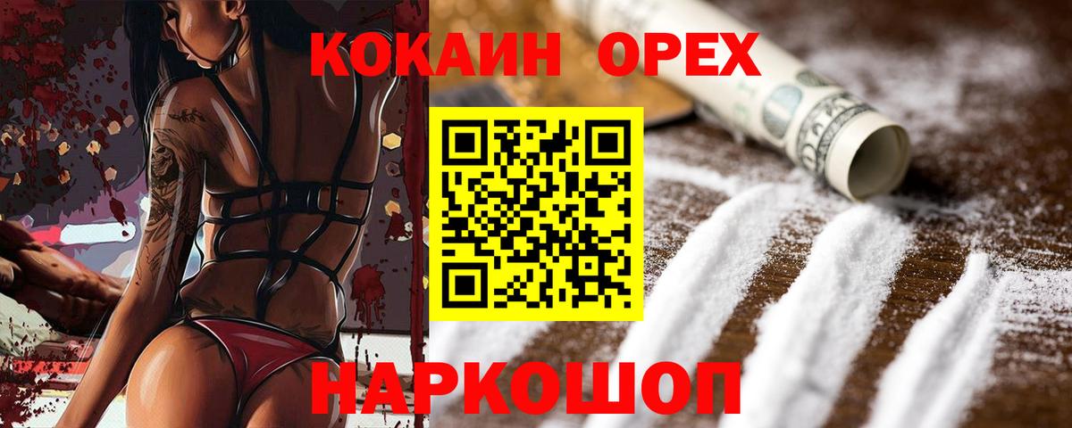 Тында  COCAIN  Вход с VPN  COCAIN FishScale 