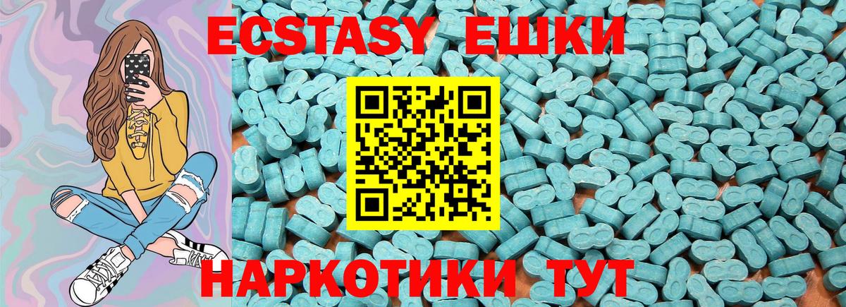 Тында  ЭКСТАЗИ 280 MDMA  Ecstasy Philipp Plein  Вход с VPN 