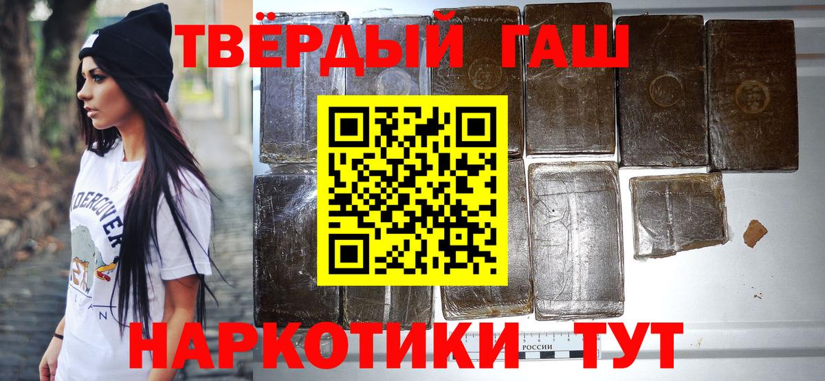 ГАШ hashish  ГАШ гашик  Тында  Вход с VPN 