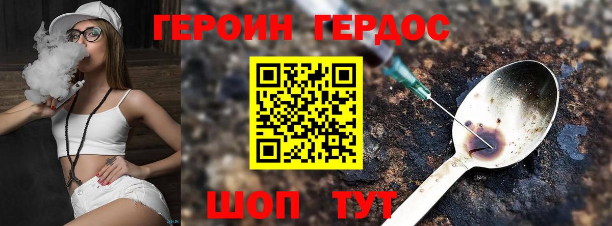 Тында  Героин белый  Вход с VPN 