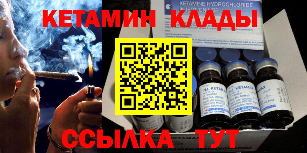 КЕТАМИН VHQ Тында