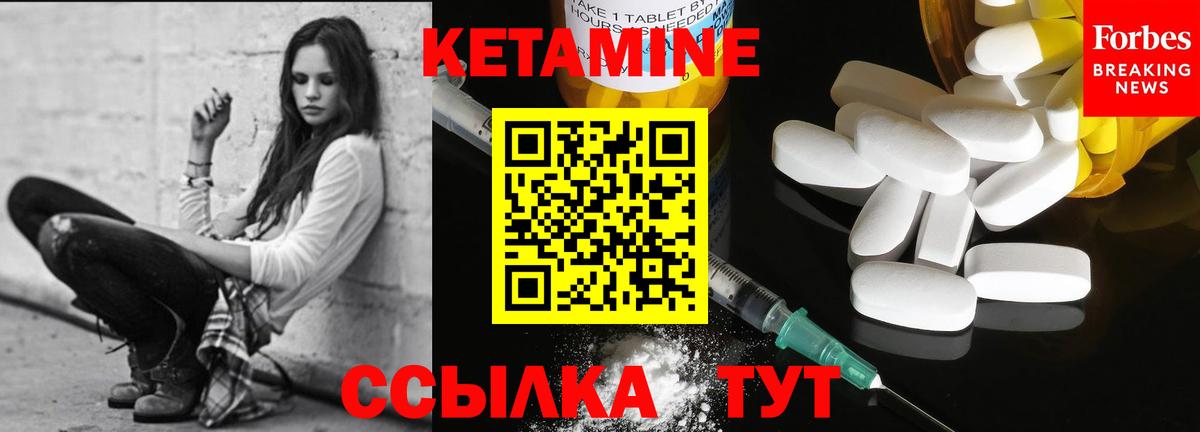 КЕТАМИН ketamine  Вход с VPN  Тында 