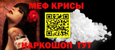 прущие крисы Камышлов