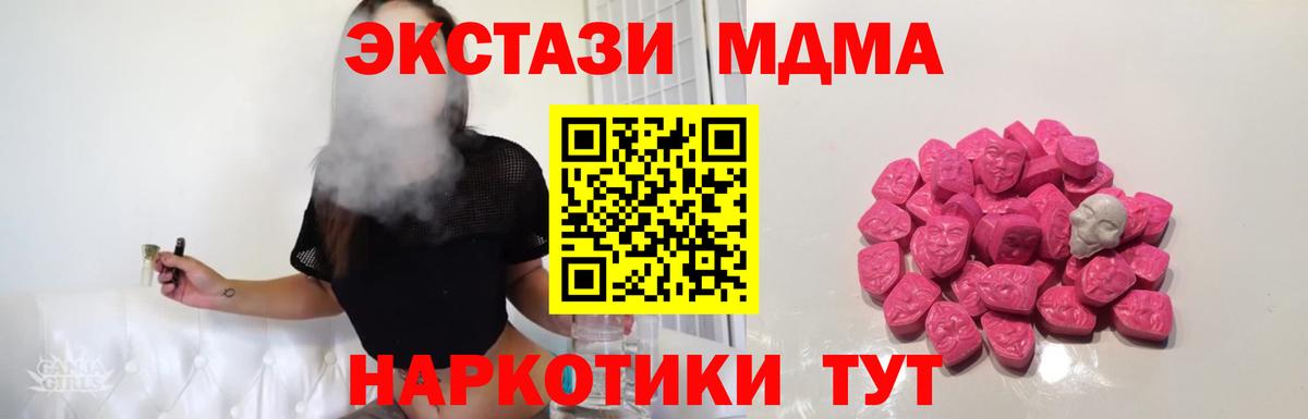 МДМА crystal  МДМА Molly  Вход с VPN  Тында 