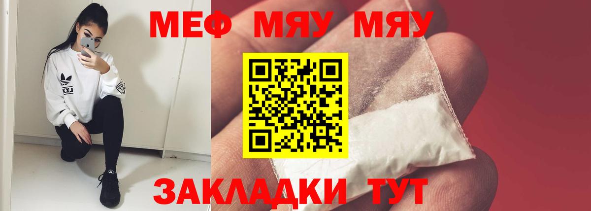 МЕФ кристаллы Тында