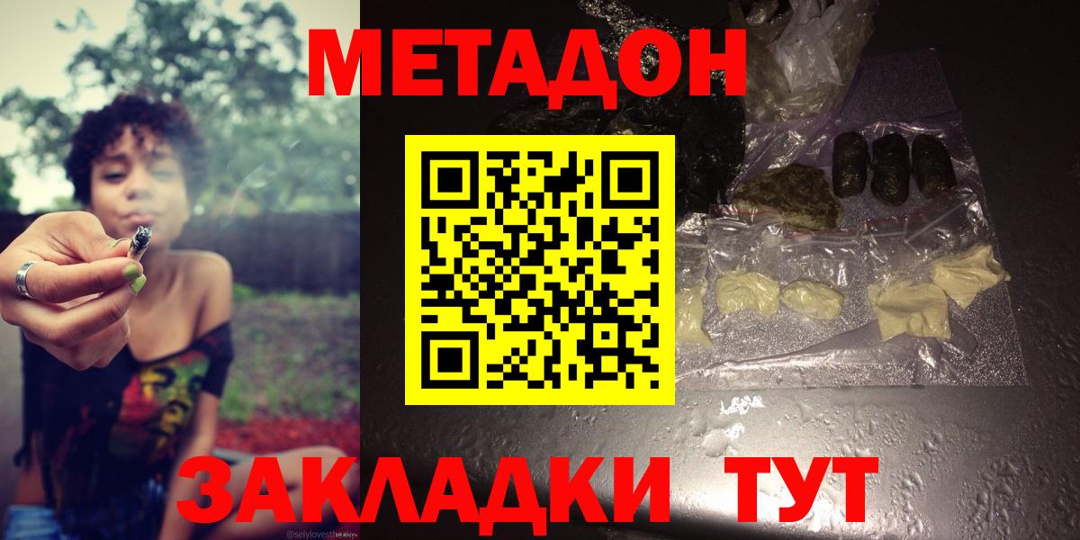 МЕТАДОН мёд  Метадон methadone  Тында  Вход с VPN 